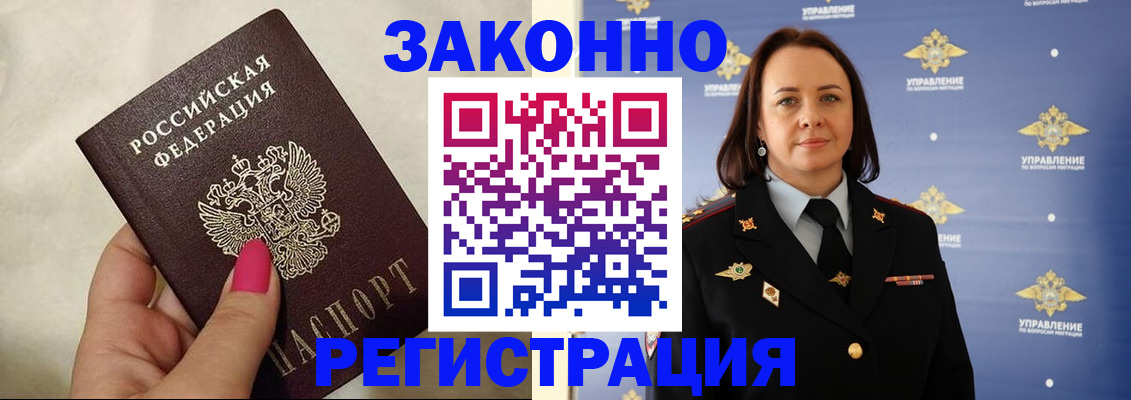 прописка для кредита в Новосибирской области