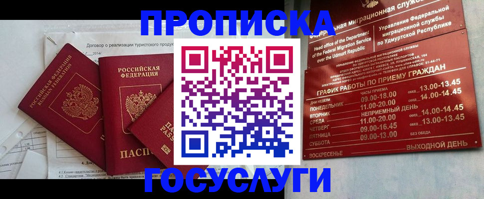 регистрация для школы в Новосибирской области
