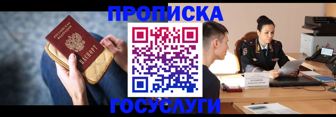 найти адрес прописки в Новосибирской области