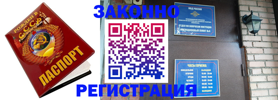 где прописаться в Новосибирской области